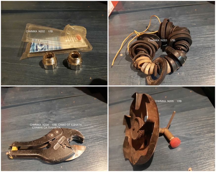 Продавам 200 артикула N6  вижте снимките и на другите ми обяви