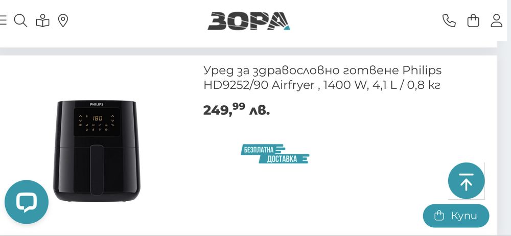 Airfryer , 1400 W, 4,1 L / 0,8 кг, Philips HD9252/90