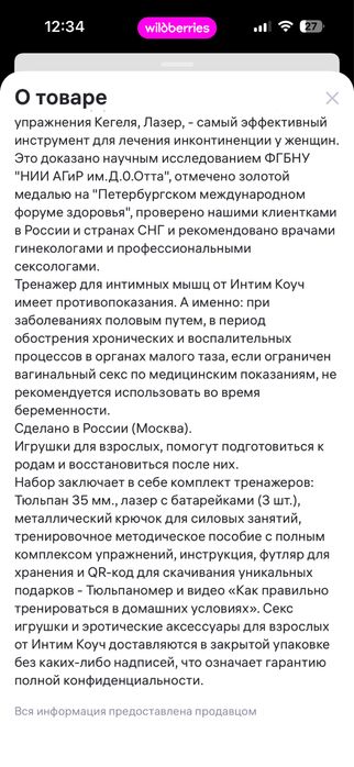 Тренажер для женщин