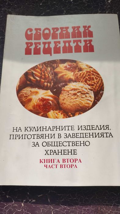 Книги  сборник рецепти и готварска книга Джейми Оливър