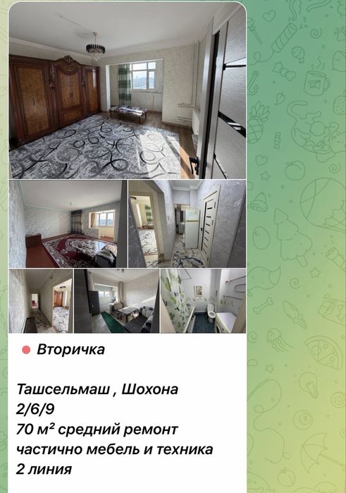 Продается своя квартира 2-комнатеая квартира