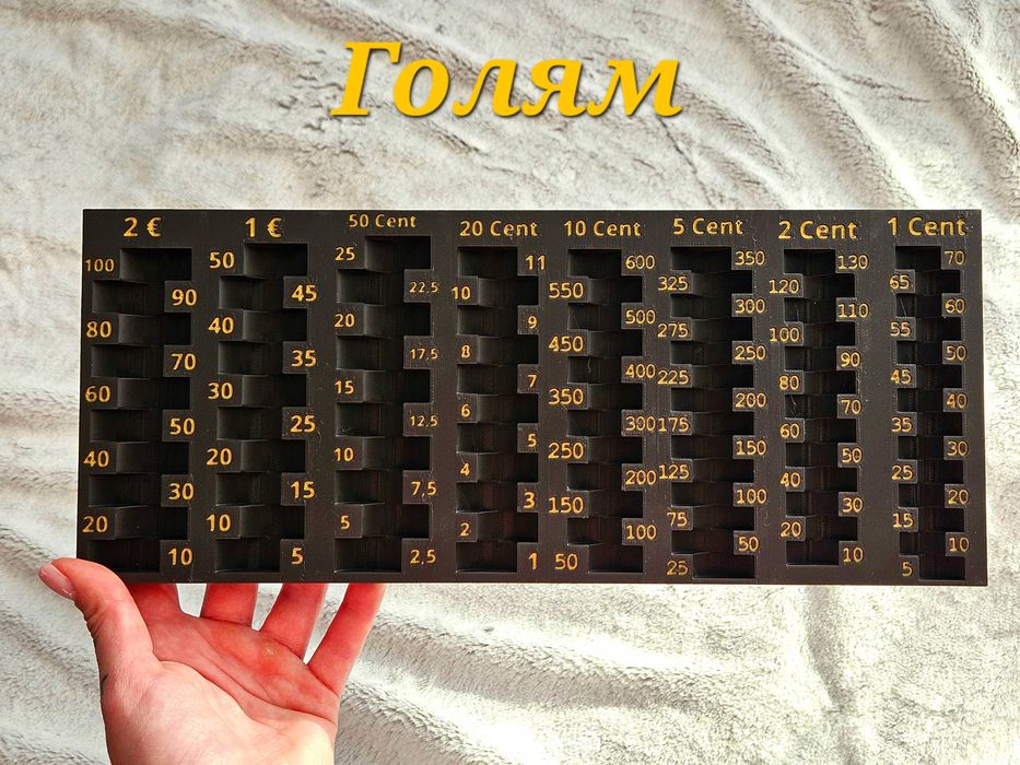 Монетник Евро монети с износоустойчив текст и цифри / Euro Cent Coins