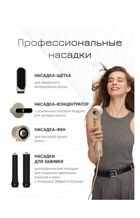 Фен стайлер новый