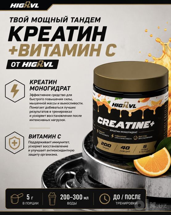Креатин моногидрат 200 г с разными вкусами | Creatine monohydrate