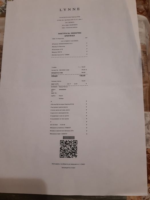 Кимоно от пайети