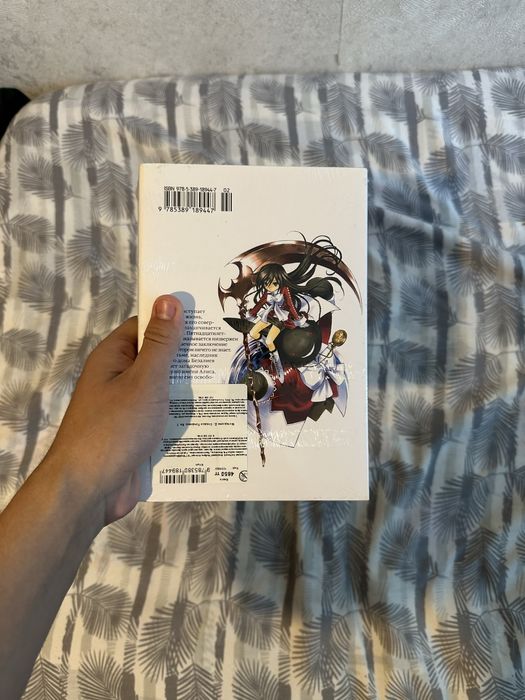 Манга Сердце Пандоры