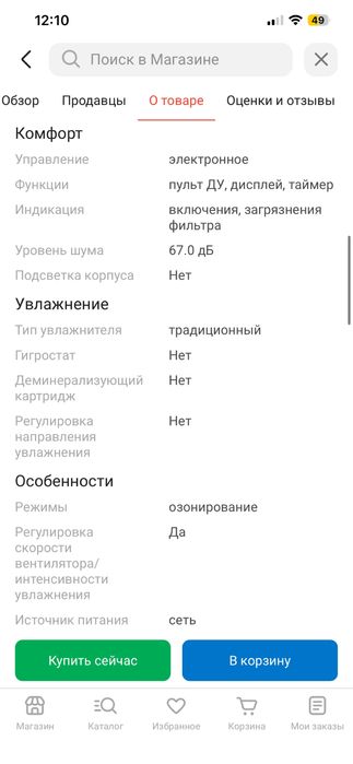 Очиститель воздуха iQAir 250 pro