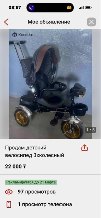 Срочно продам трехколесный