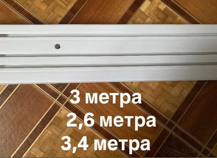 Продам гардины 3-х рядные и карниз