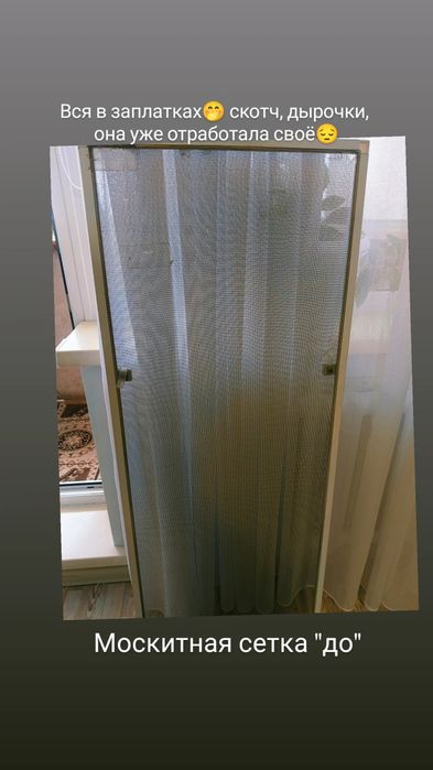 Москитные сетки!