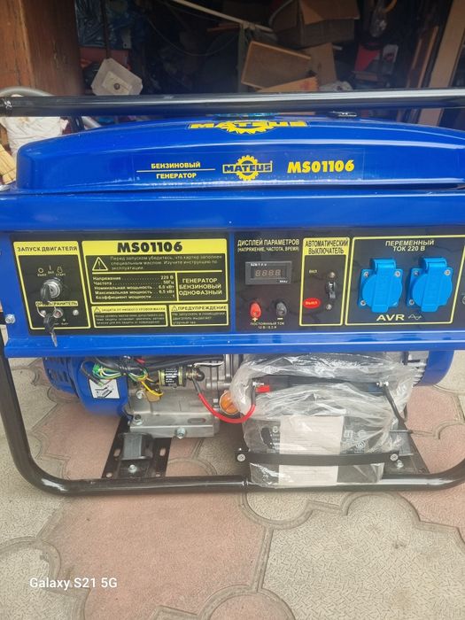 Электрогенератор