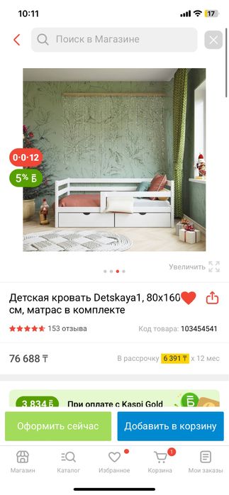 Детская кровать