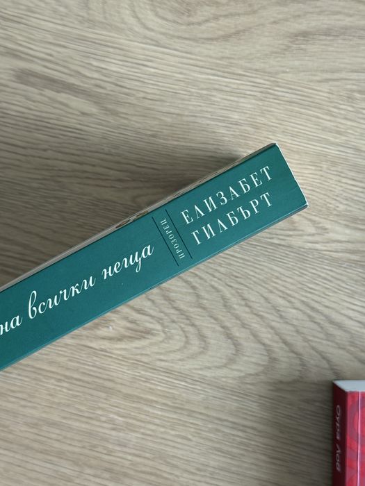 Пчелата | Знакът на всички неща | Мъжете са от Марс, жените от Венера