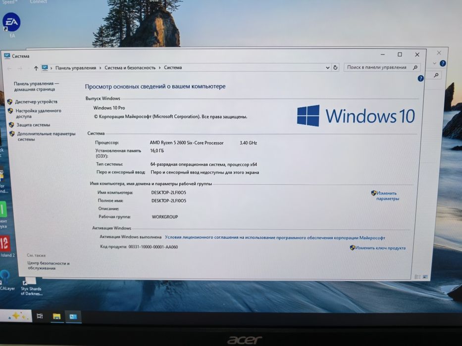 Продам игровой компьютер