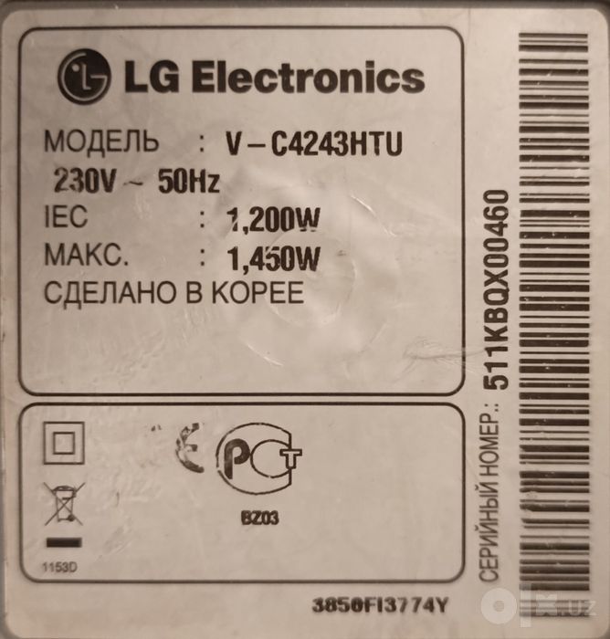 Пылесос LG 1450W