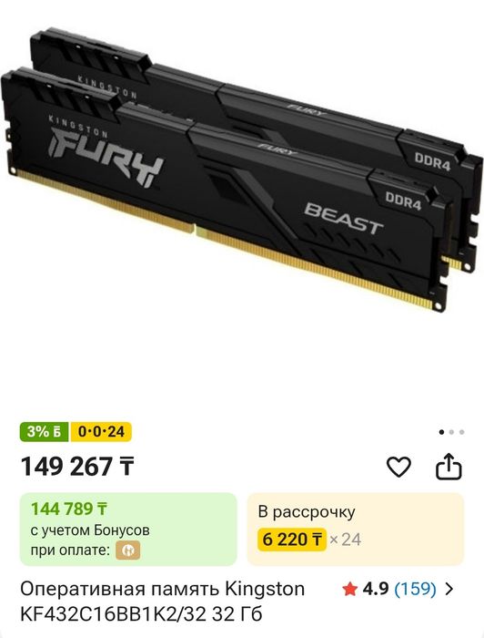 Игровой компьютер