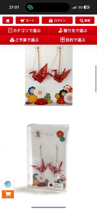 Японские серьги оригами