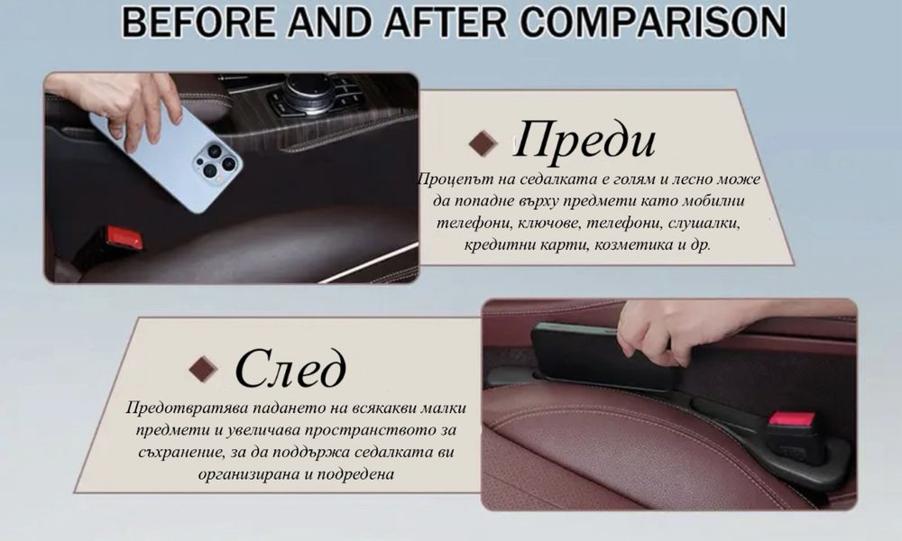 Аксесоари за автомобил/ за седалки - 2 броя