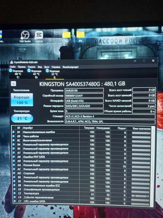 SSD Kingston 480Gb оригинал новый.