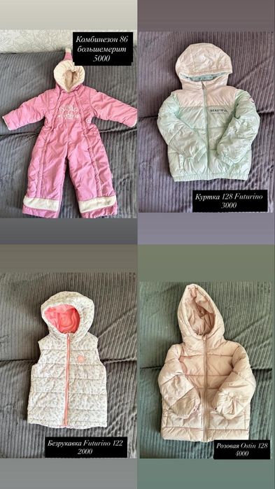 Продам детские вещи