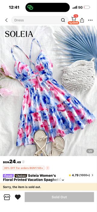 Рокли и комплекти Shein