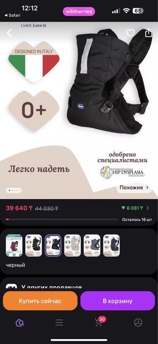 Эргорюкзак переноска кенгуру 0+