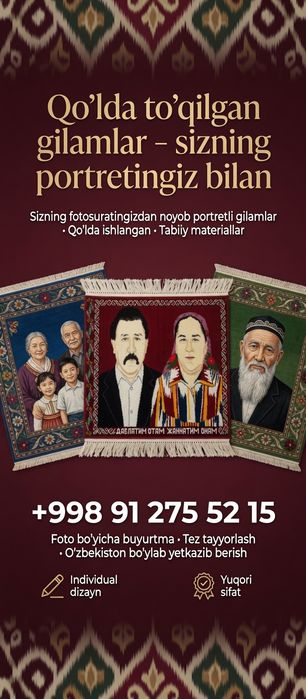 Фотографии на ковре