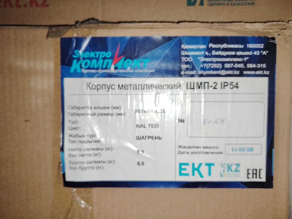 ЩМП 1, 2, 4, 7 ЕКТ