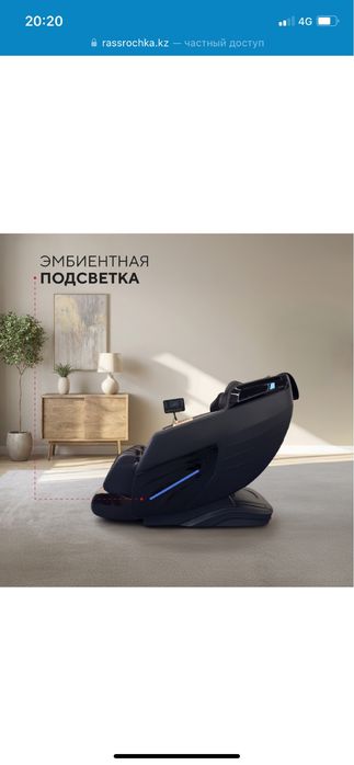 Массажное кресло