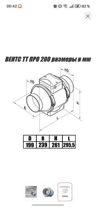 Вытяжка мощная ТТ pro 200