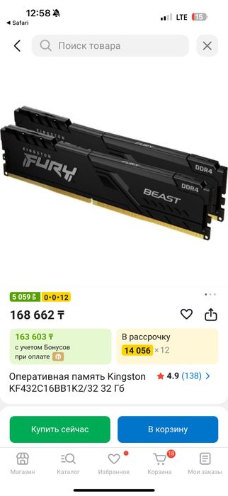 Продам Kingston Fury DDR4 32gb