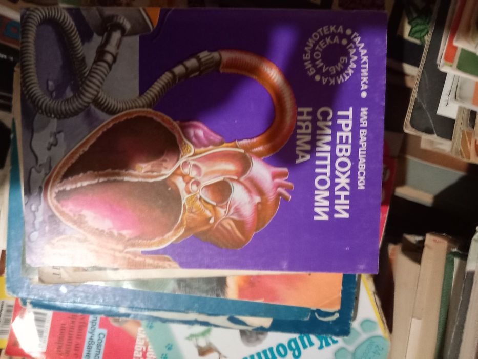 Списания и книги