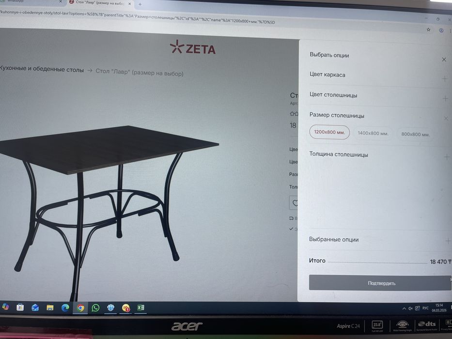 Стол кухонный , универсальный