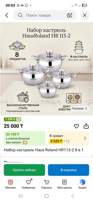 Продам набор кастрюлей