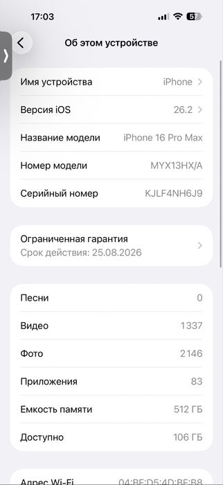 Продам Iphone 16 pro max 512 Gb