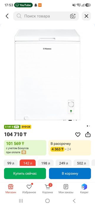 Продам морозильник