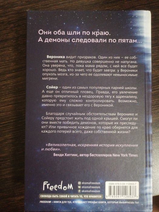 Продам книгу Кэти. М