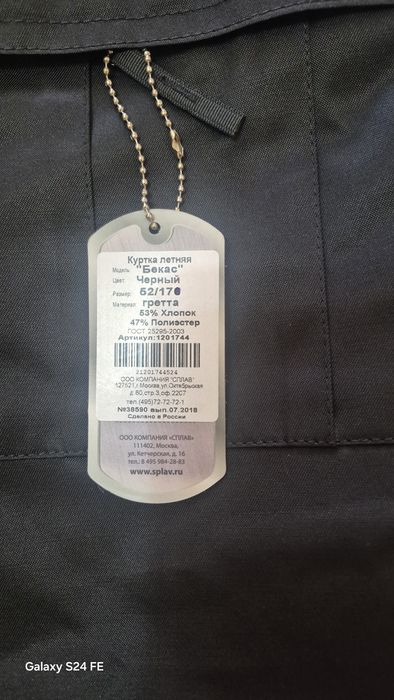 Продам новый спец одежду.