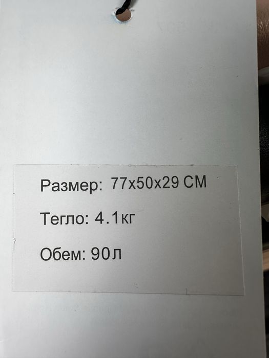 Куфар за път Mannix 77/90L Чисто Нов!