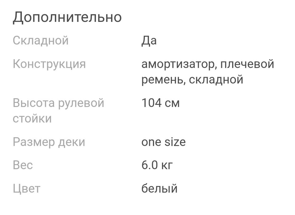 Продам Самокат до 100кг