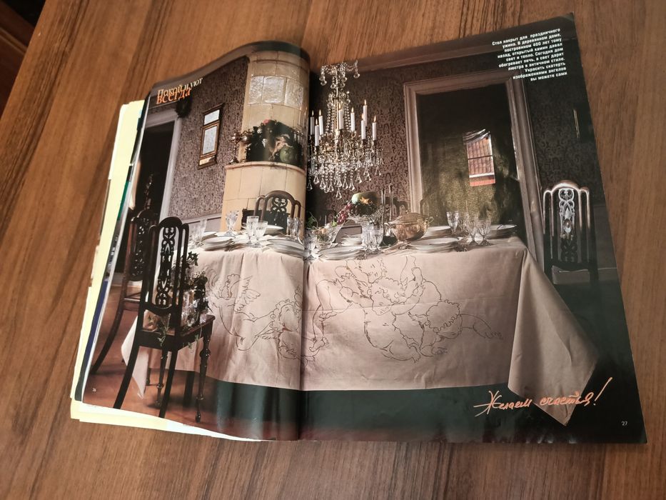 Журнал для дизайнеров 1998 года