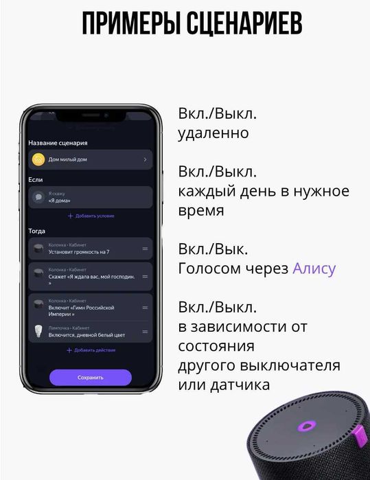 Умное реле Tuya WIFI, ZigBee. Работает с Алисой
