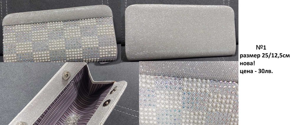 Дамска чанта тип плик