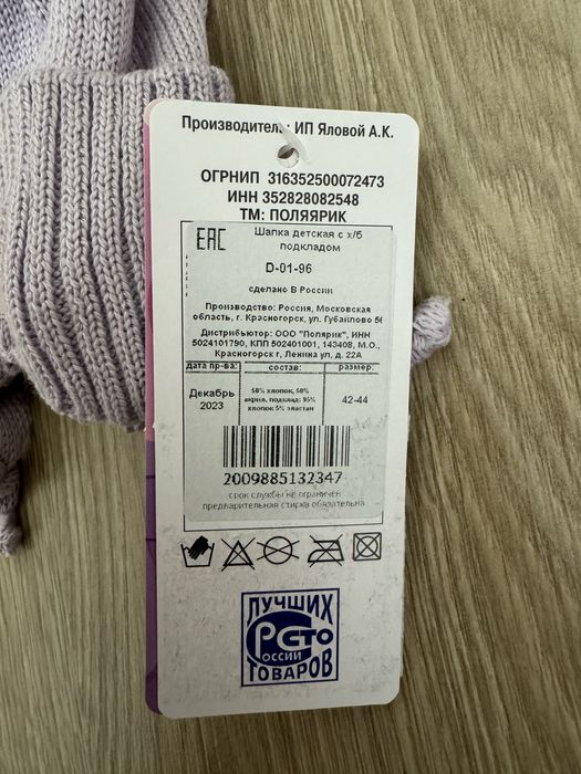 Шапка для девочки