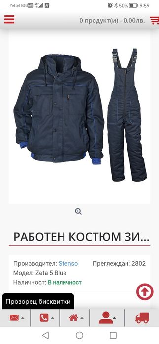 Работен комплект Stenso zeta 5