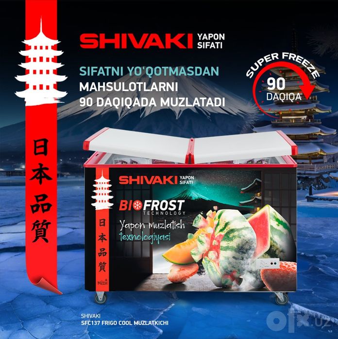 Moрозильник Shivaki  Frigo Cool.Muzlatgich Shivaki