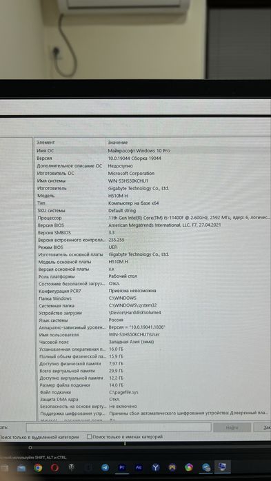 Yig’ilgan kompyuter harakteristikalari ko’rsatilgan