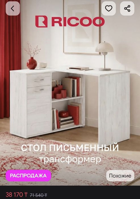 Стол-трансформер