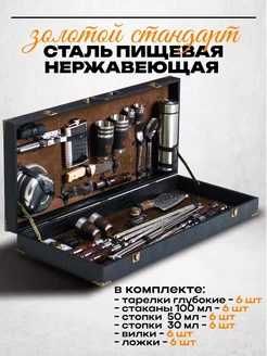 Злитный подарочный набор для пикника, шашлыка, барбекю 53 предмета