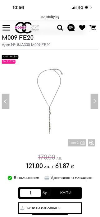 Колие Patrizia Pepe